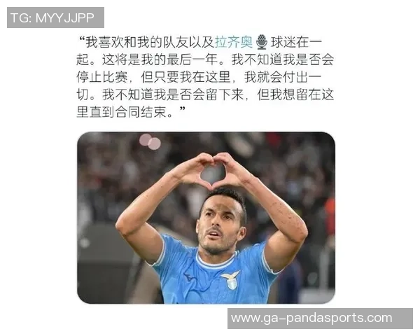 佩德罗：本赛季将是在拉齐奥的最终一年，退役的确越来越近了