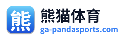 熊猫体育